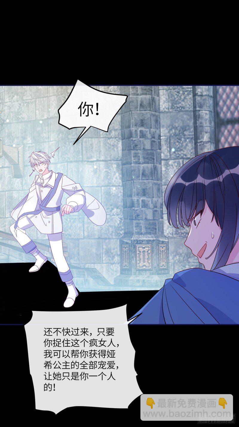 67 第六十五话 利亚的身份-第67话