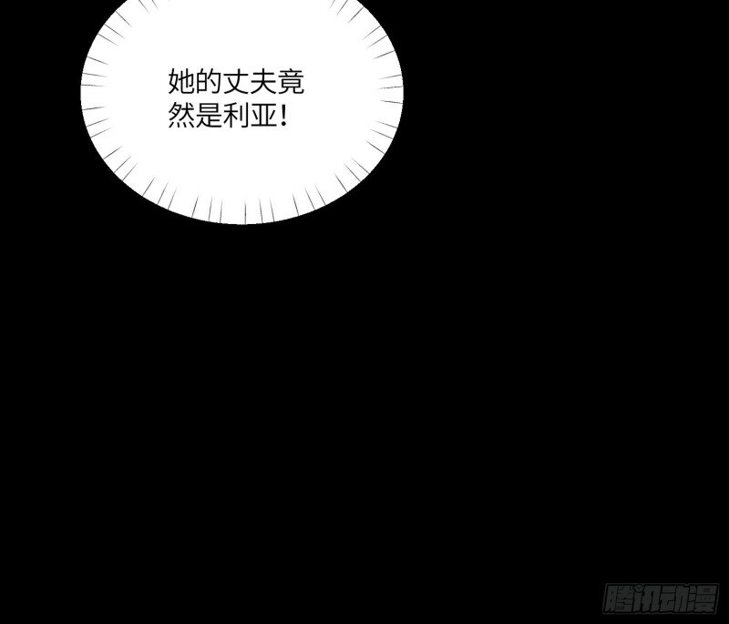 67 第六十五话 利亚的身份-第67话