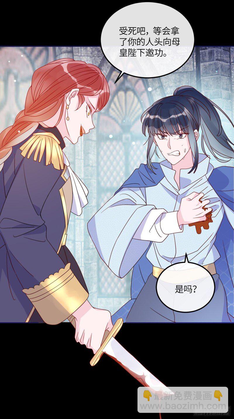 67 第六十五话 利亚的身份-第67话