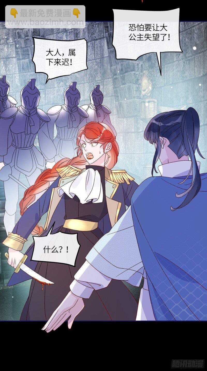 67 第六十五话 利亚的身份-第67话