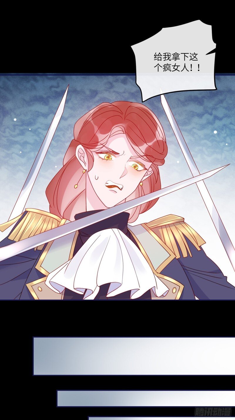 67 第六十五话 利亚的身份-第67话