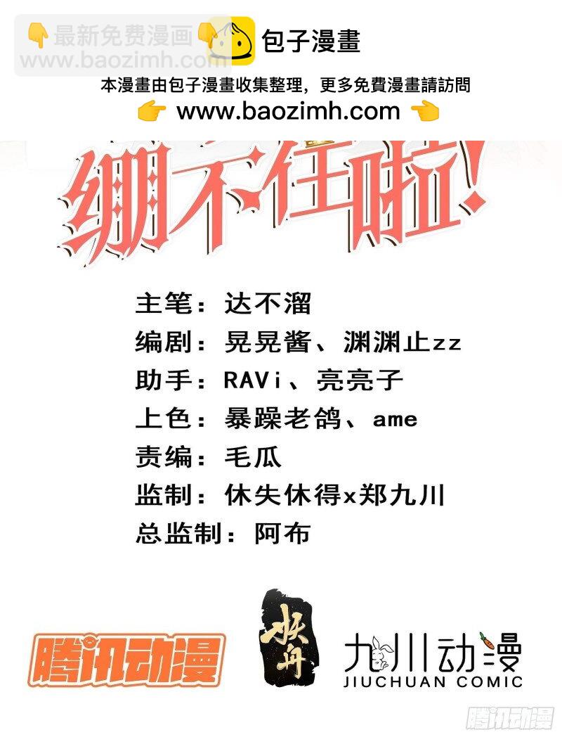 69 第六十七话 两败俱伤-第69话