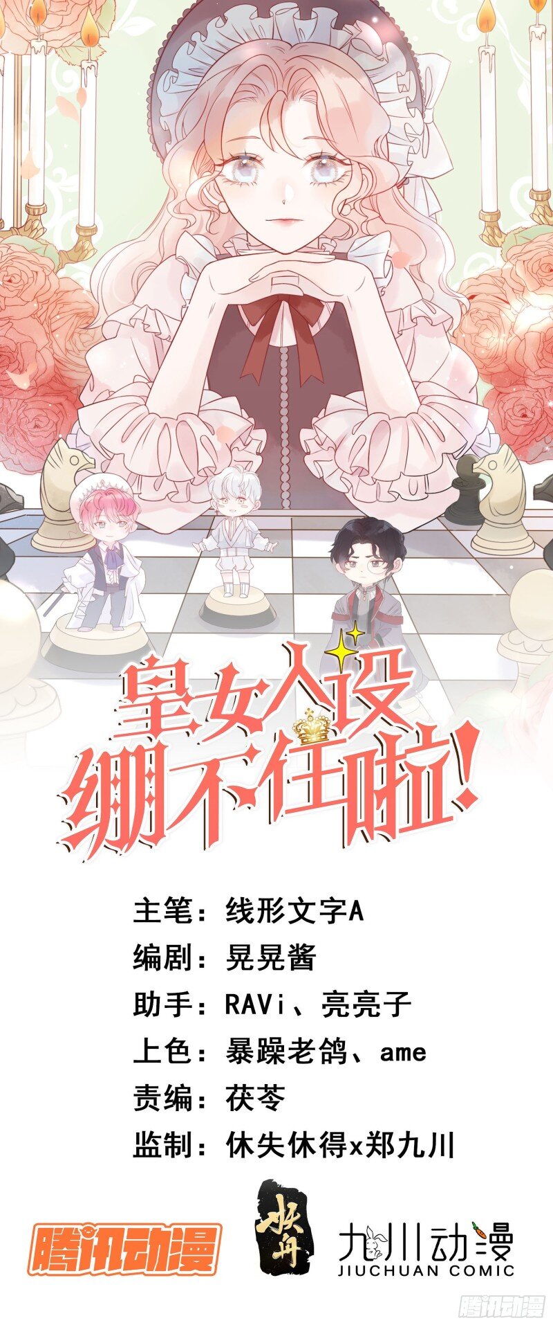 7 第五话 主人的话也是可以哒-第7话