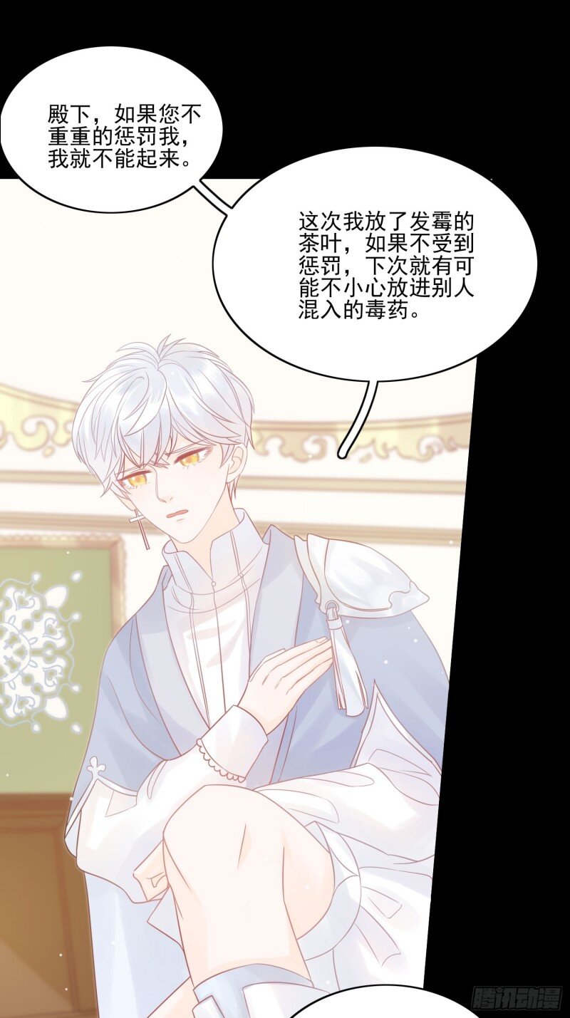 7 第五话 主人的话也是可以哒-第7话