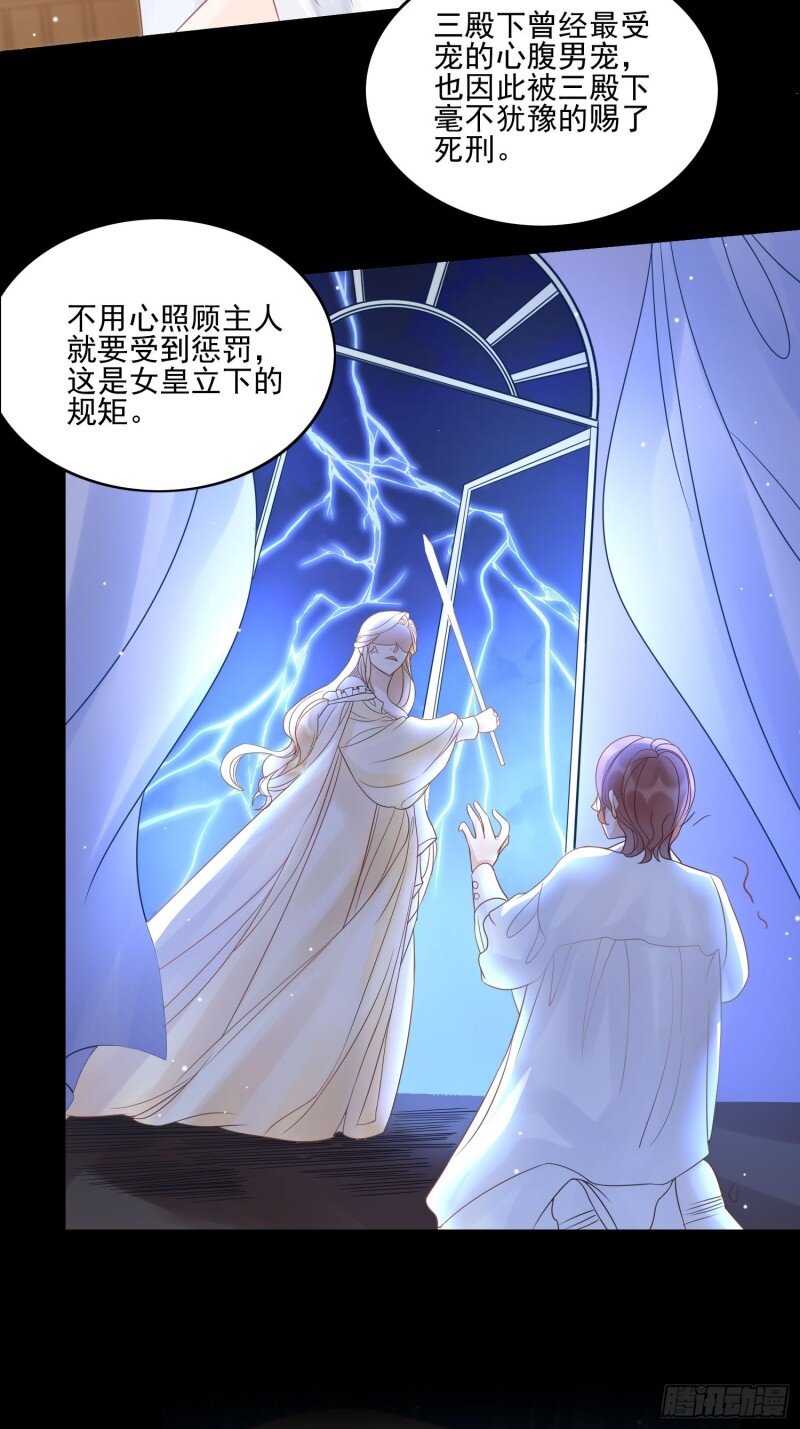 7 第五话 主人的话也是可以哒-第7话