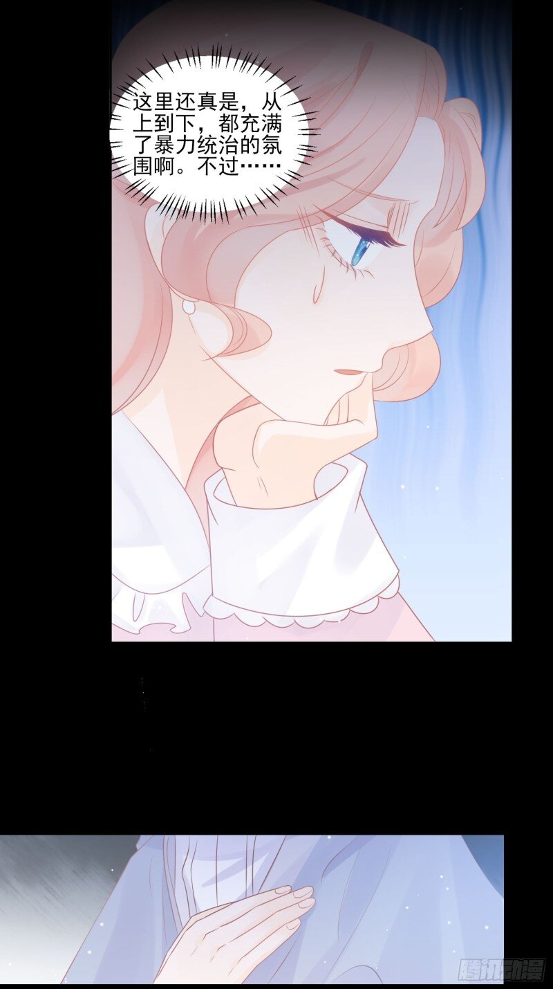 7 第五话 主人的话也是可以哒-第7话