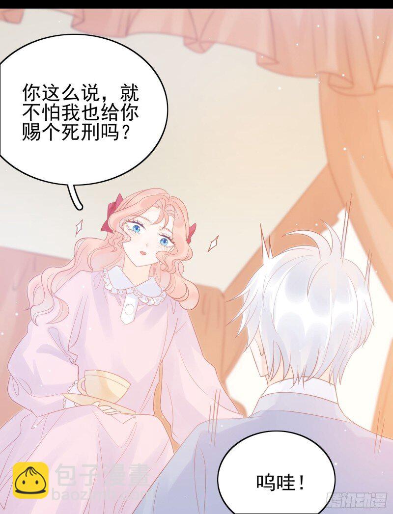 7 第五话 主人的话也是可以哒-第7话