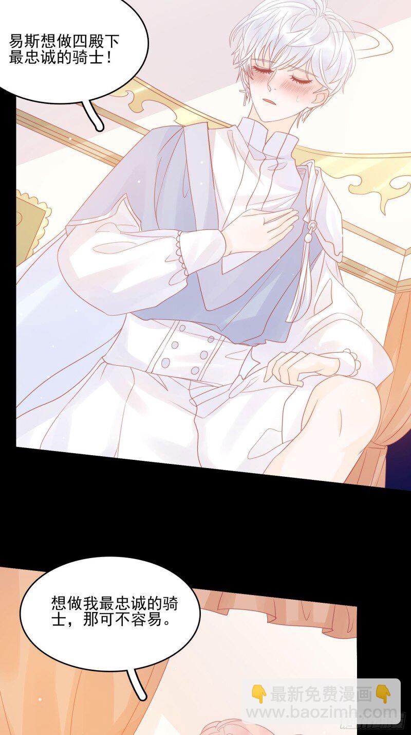 7 第五话 主人的话也是可以哒-第7话