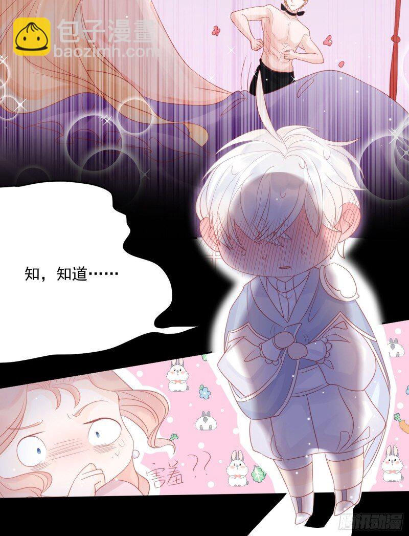 7 第五话 主人的话也是可以哒-第7话