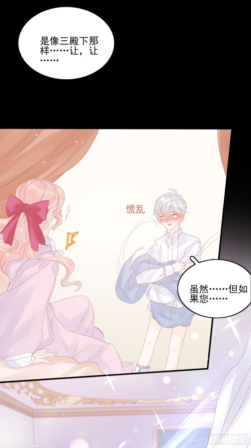 7 第五话 主人的话也是可以哒-第7话