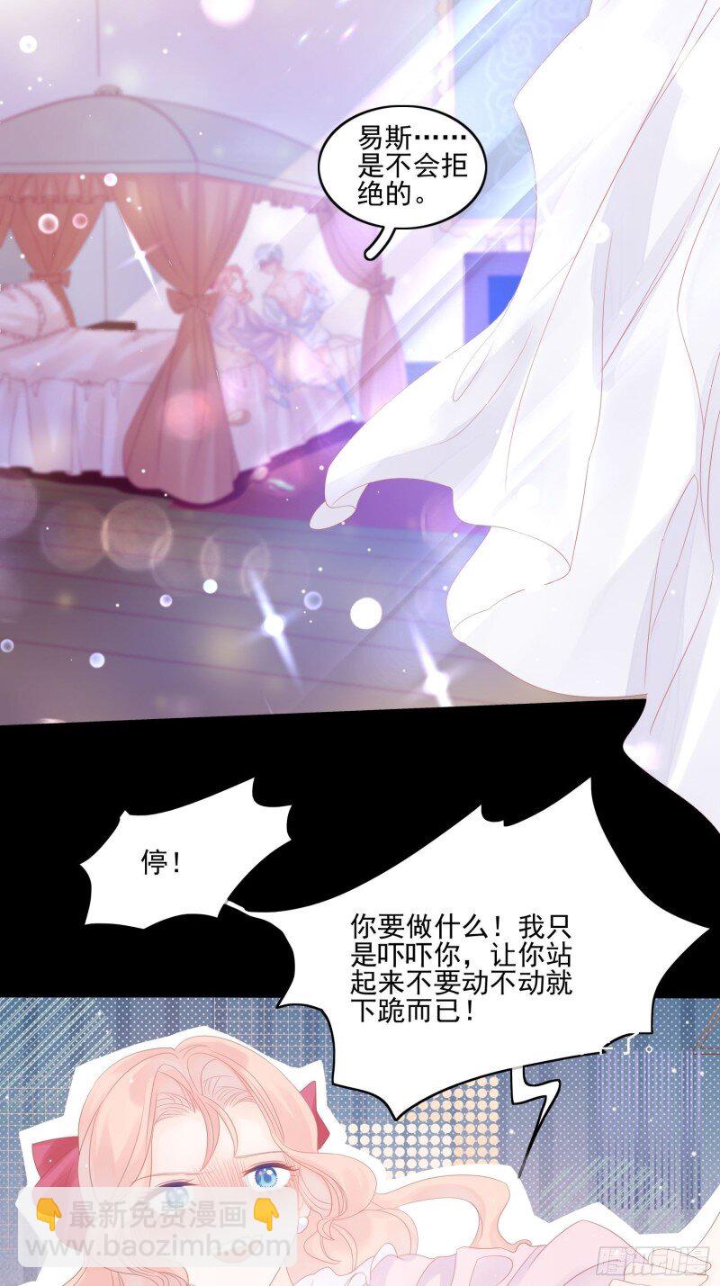 7 第五话 主人的话也是可以哒-第7话