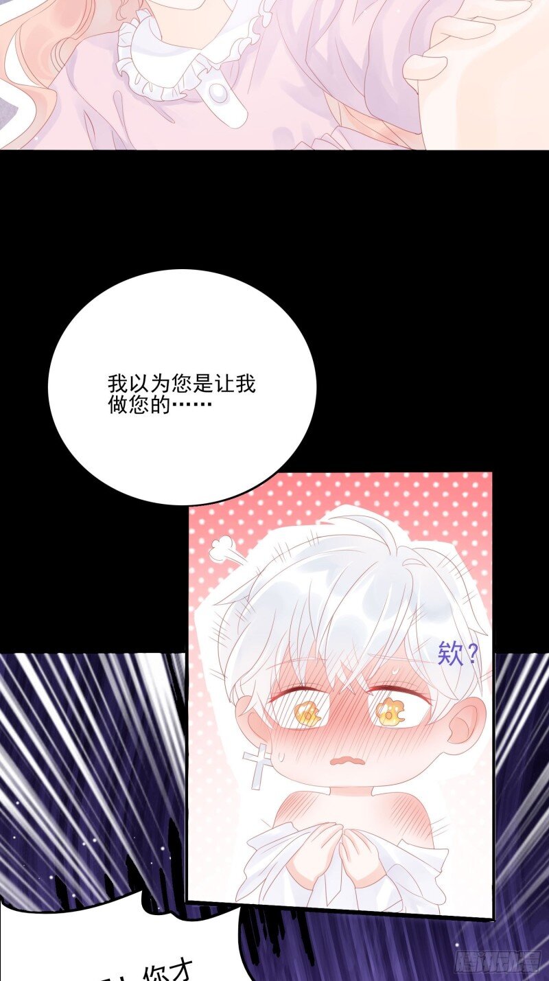 7 第五话 主人的话也是可以哒-第7话