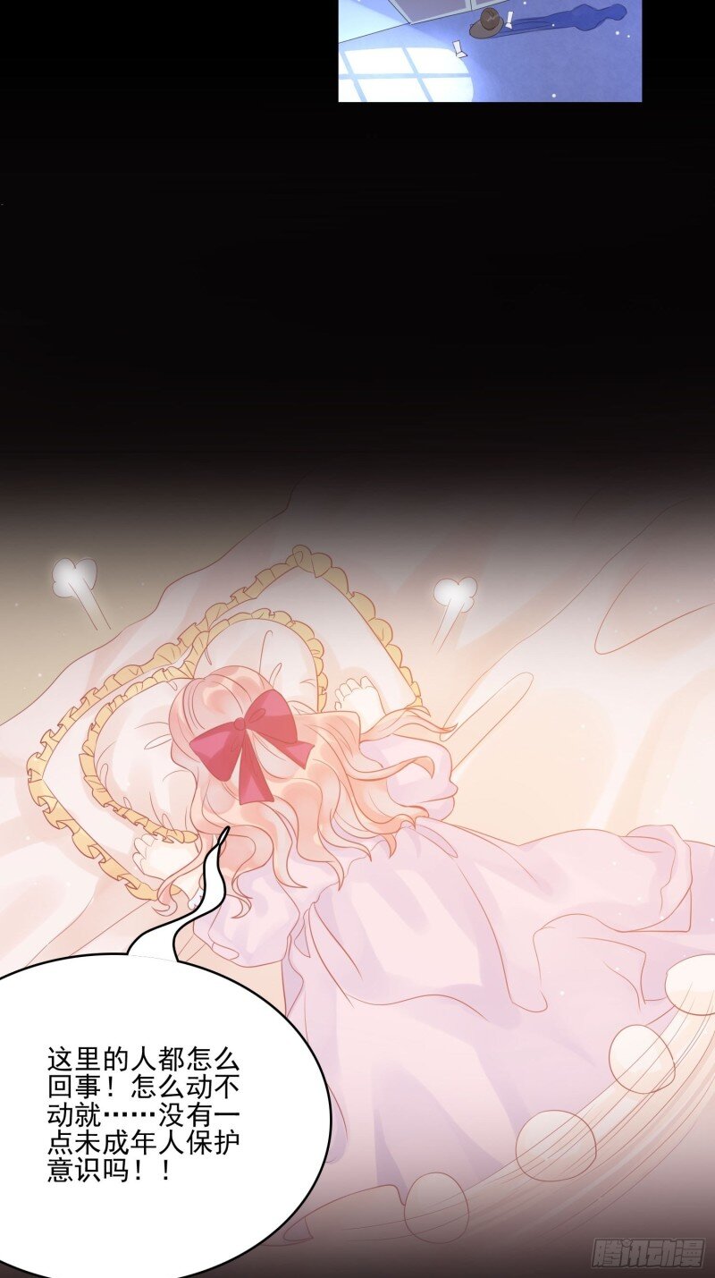 7 第五话 主人的话也是可以哒-第7话