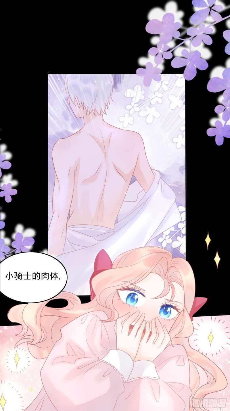 7 第五话 主人的话也是可以哒-第7话