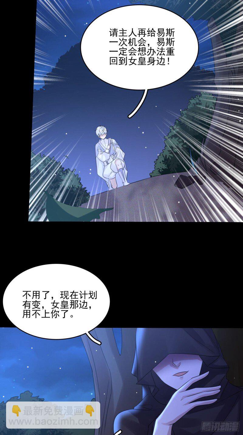 7 第五话 主人的话也是可以哒-第7话