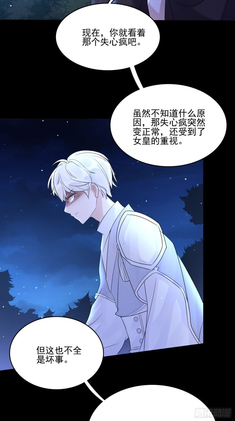 7 第五话 主人的话也是可以哒-第7话