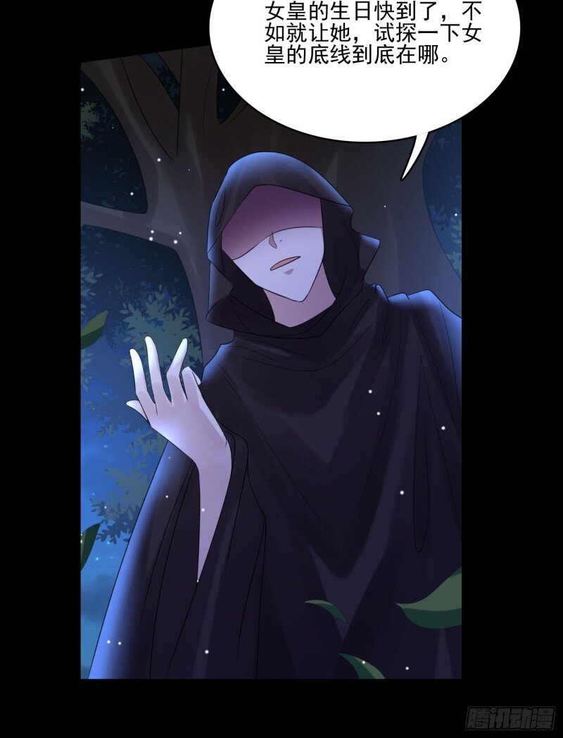 7 第五话 主人的话也是可以哒-第7话