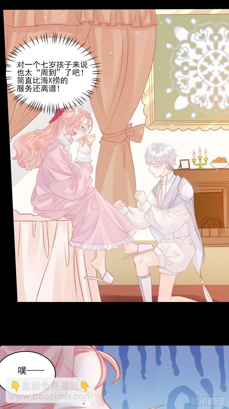 7 第五话 主人的话也是可以哒-第7话