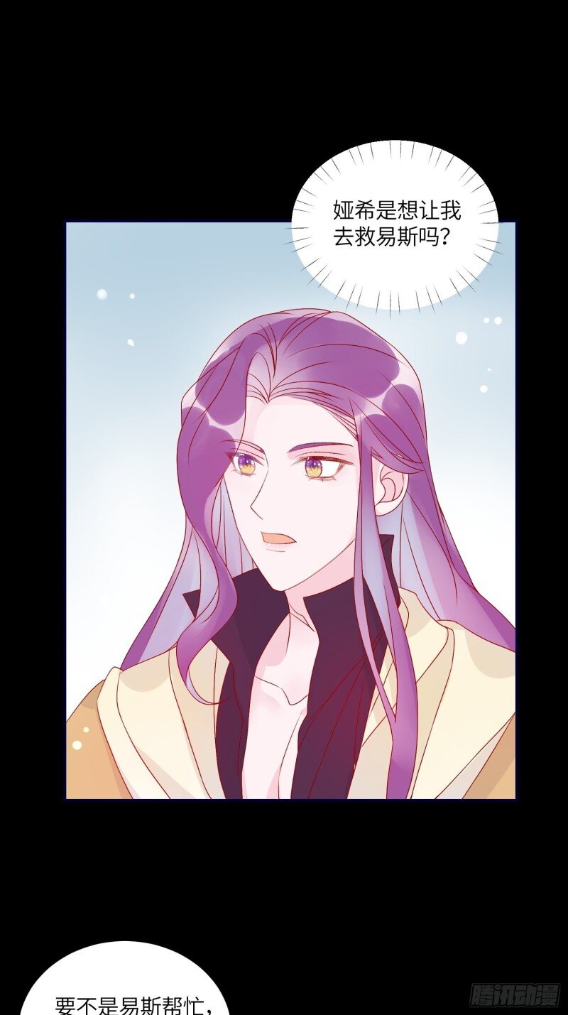 71 第六十九话 忠诚-第71话