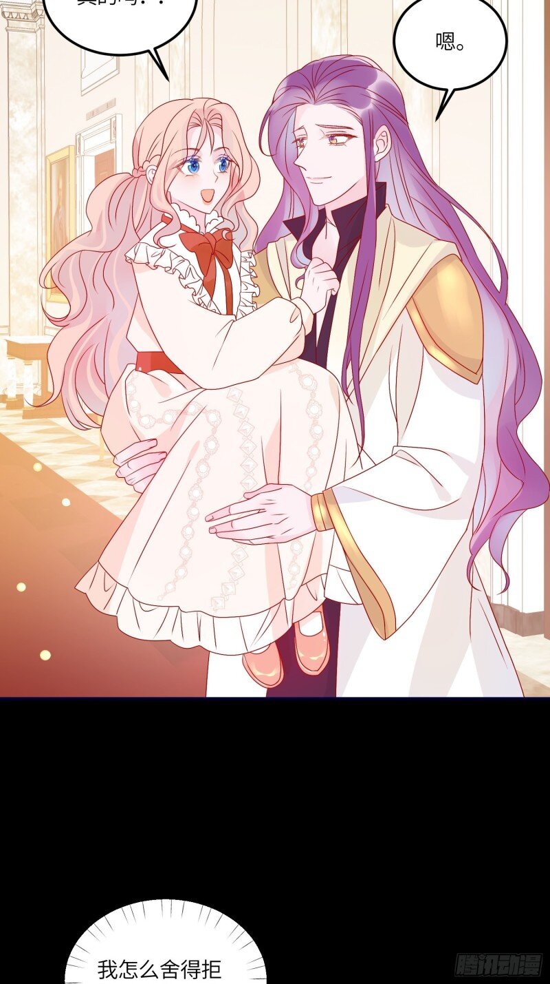 71 第六十九话 忠诚-第71话