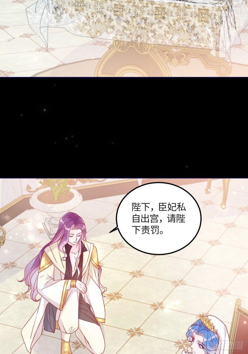 71 第六十九话 忠诚-第71话