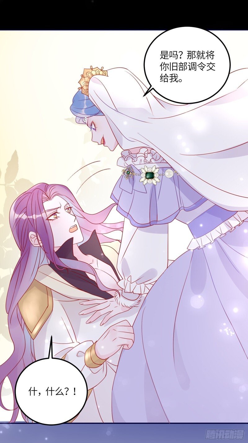 71 第六十九话 忠诚-第71话