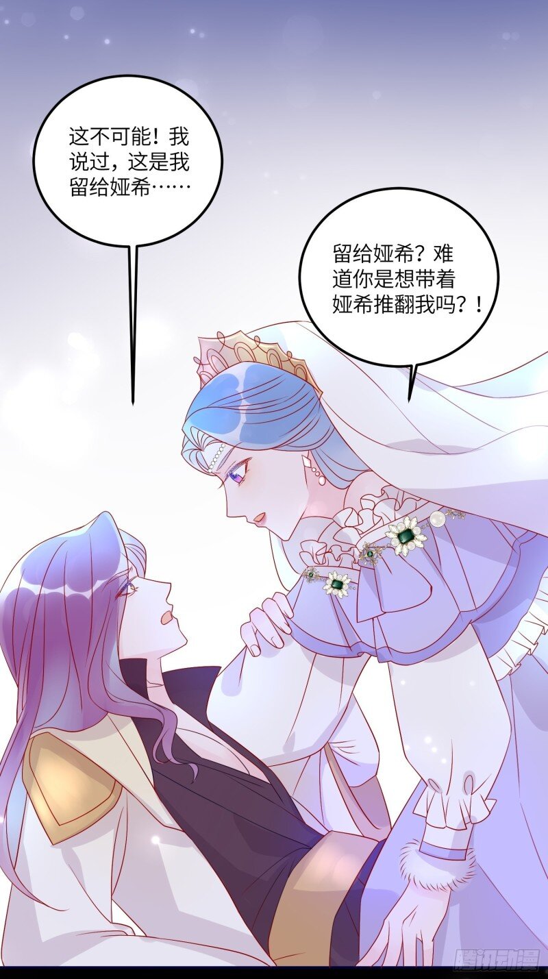 71 第六十九话 忠诚-第71话