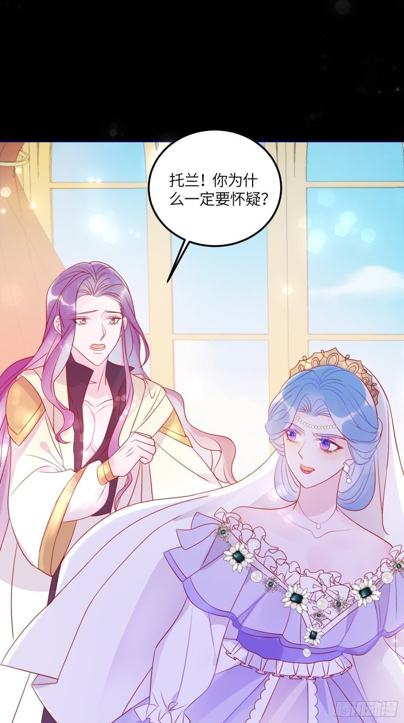 71 第六十九话 忠诚-第71话