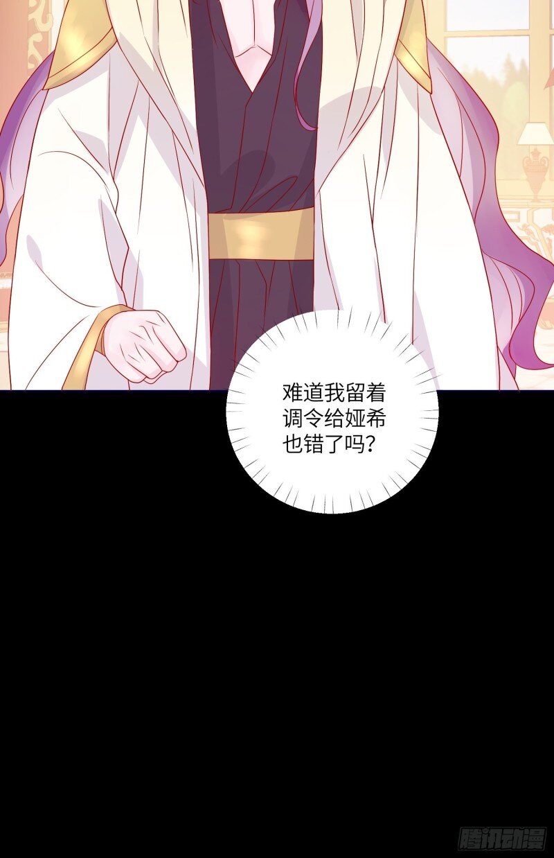 71 第六十九话 忠诚-第71话