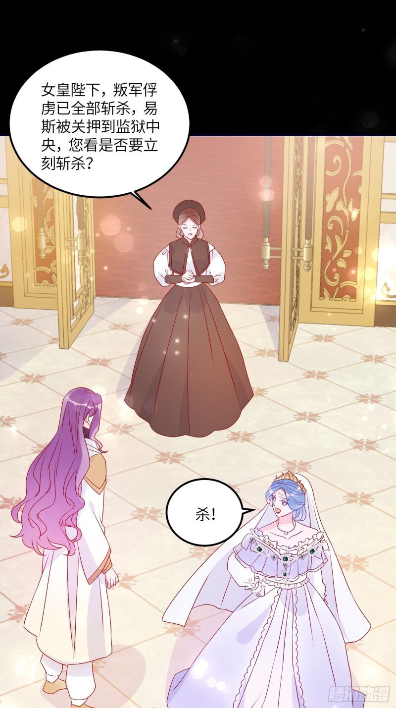 71 第六十九话 忠诚-第71话