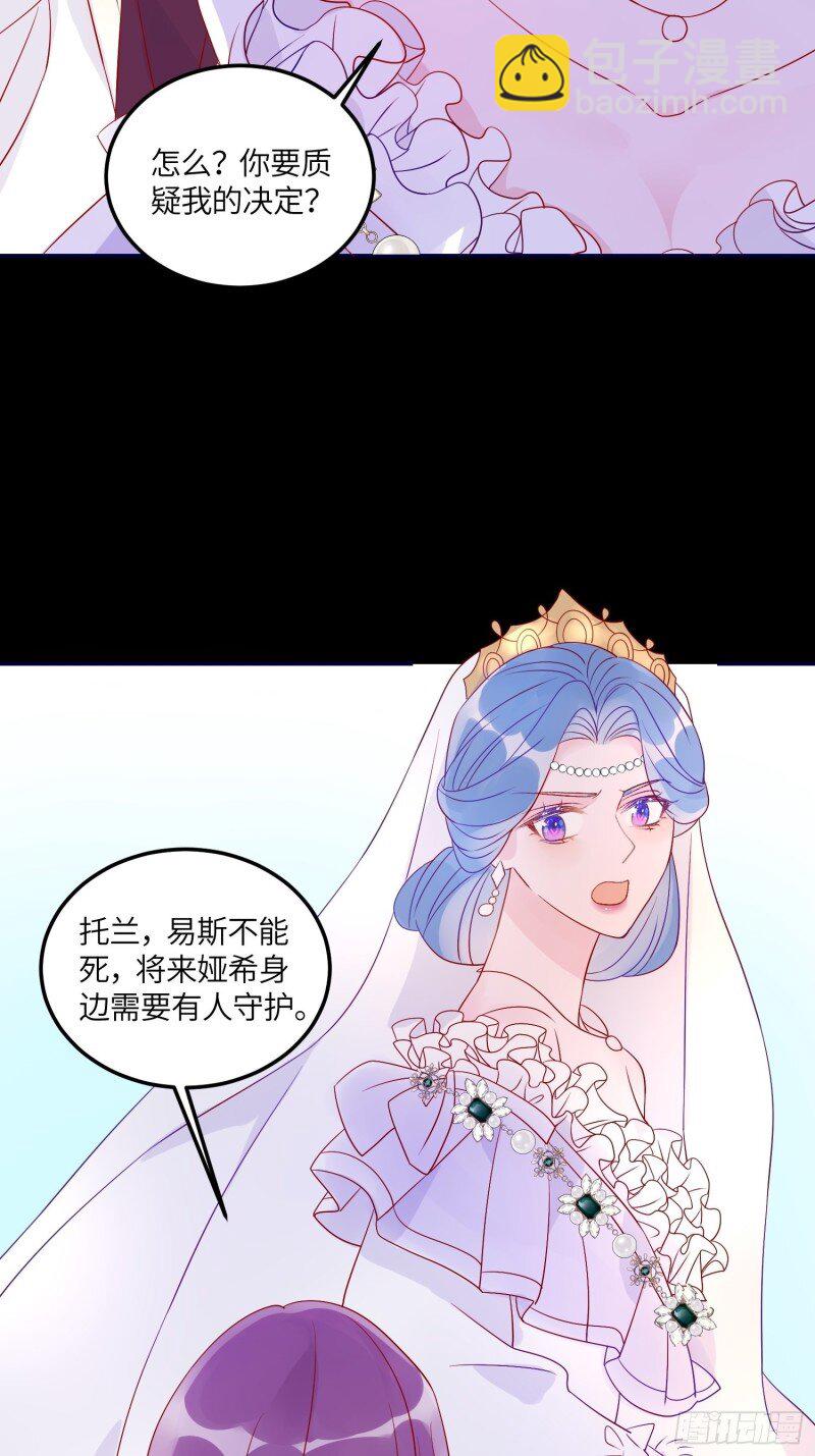 71 第六十九话 忠诚-第71话