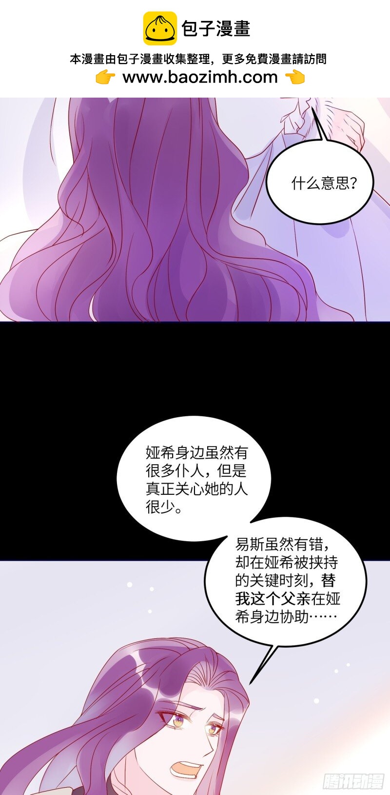 71 第六十九话 忠诚-第71话