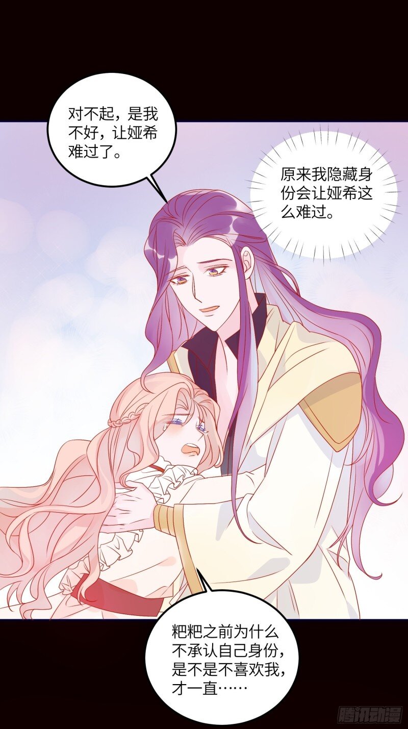 71 第六十九话 忠诚-第71话