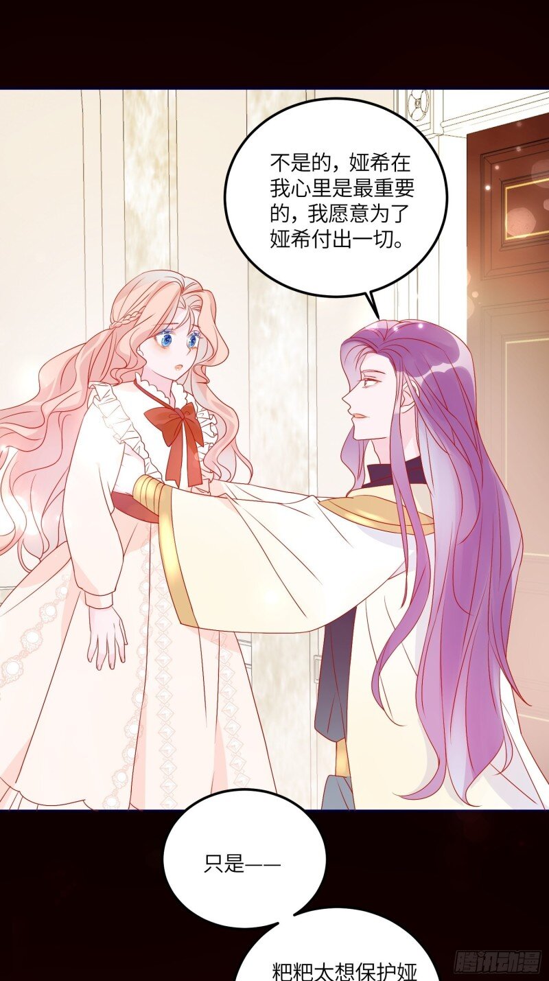 71 第六十九话 忠诚-第71话