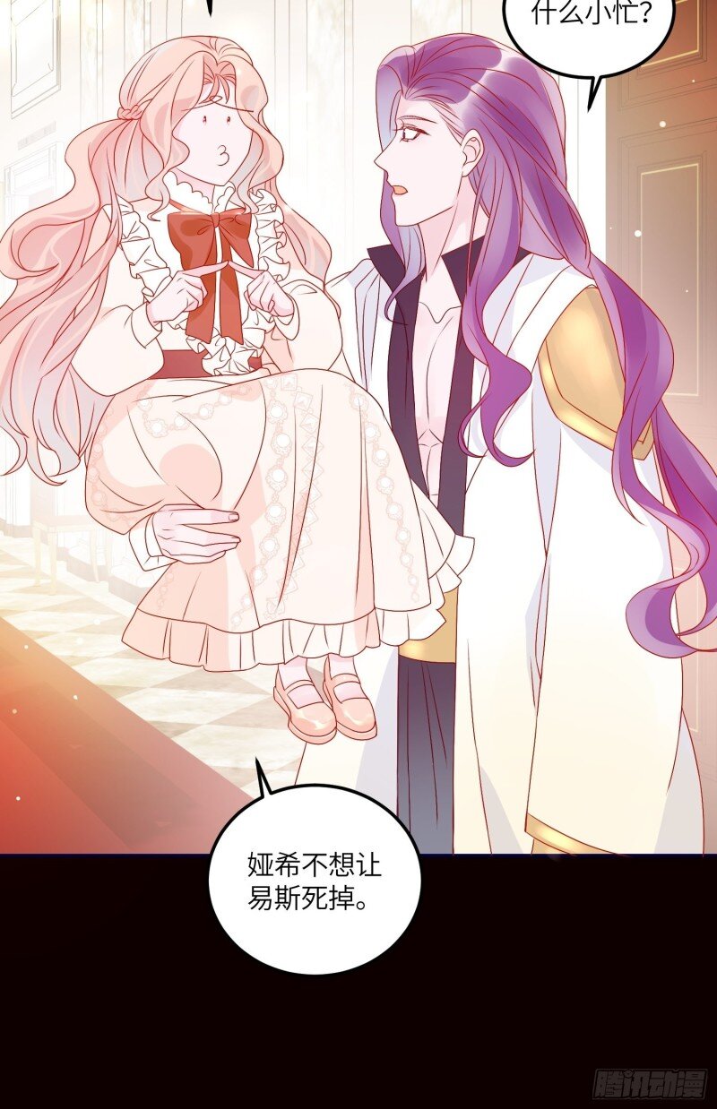 71 第六十九话 忠诚-第71话