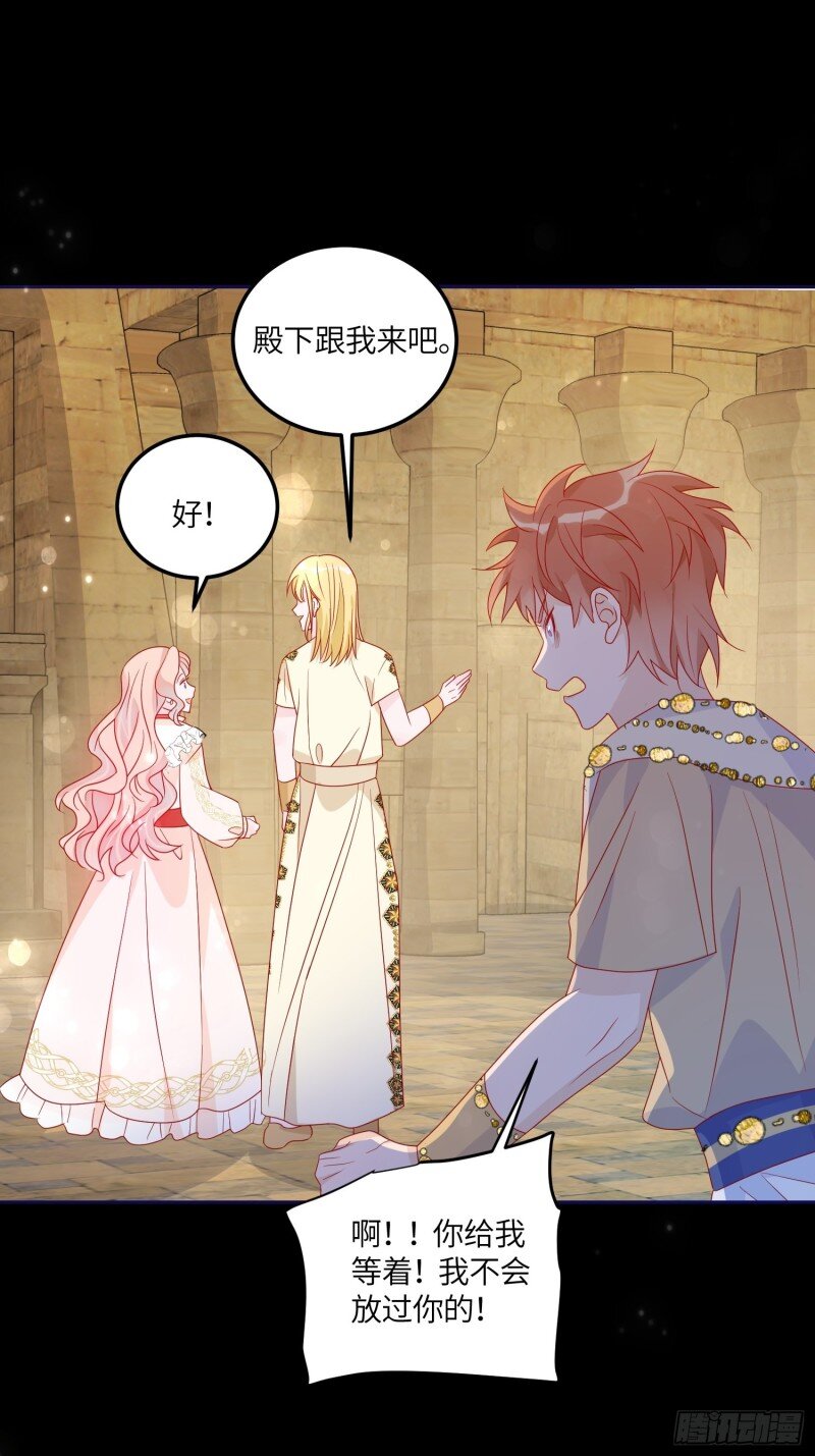 73 第七十一话 蛇！-第73话