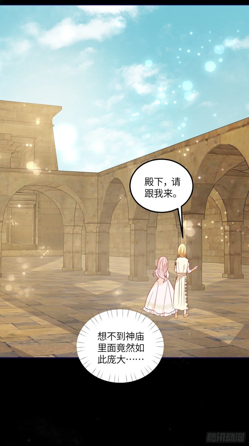 73 第七十一话 蛇！-第73话