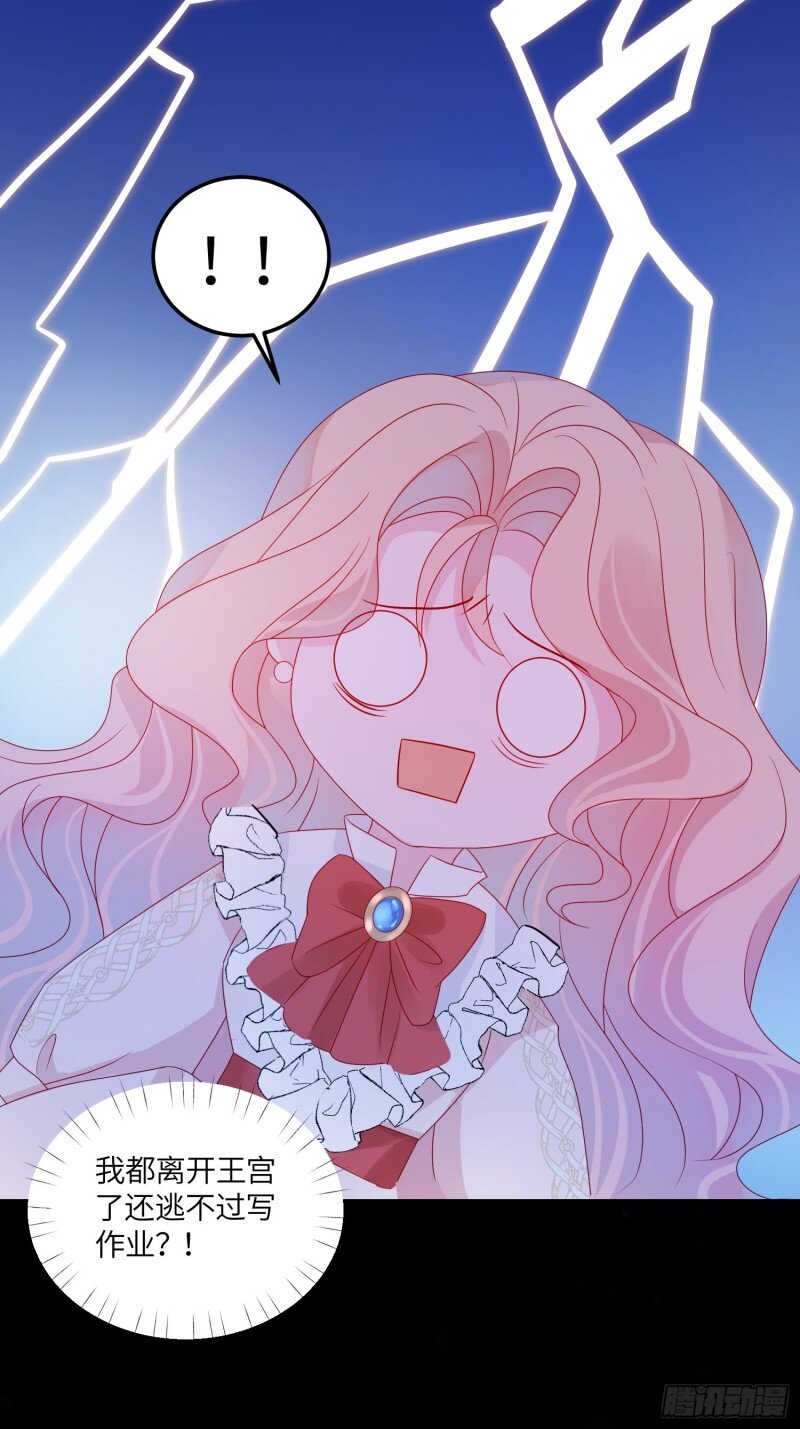 73 第七十一话 蛇！-第73话