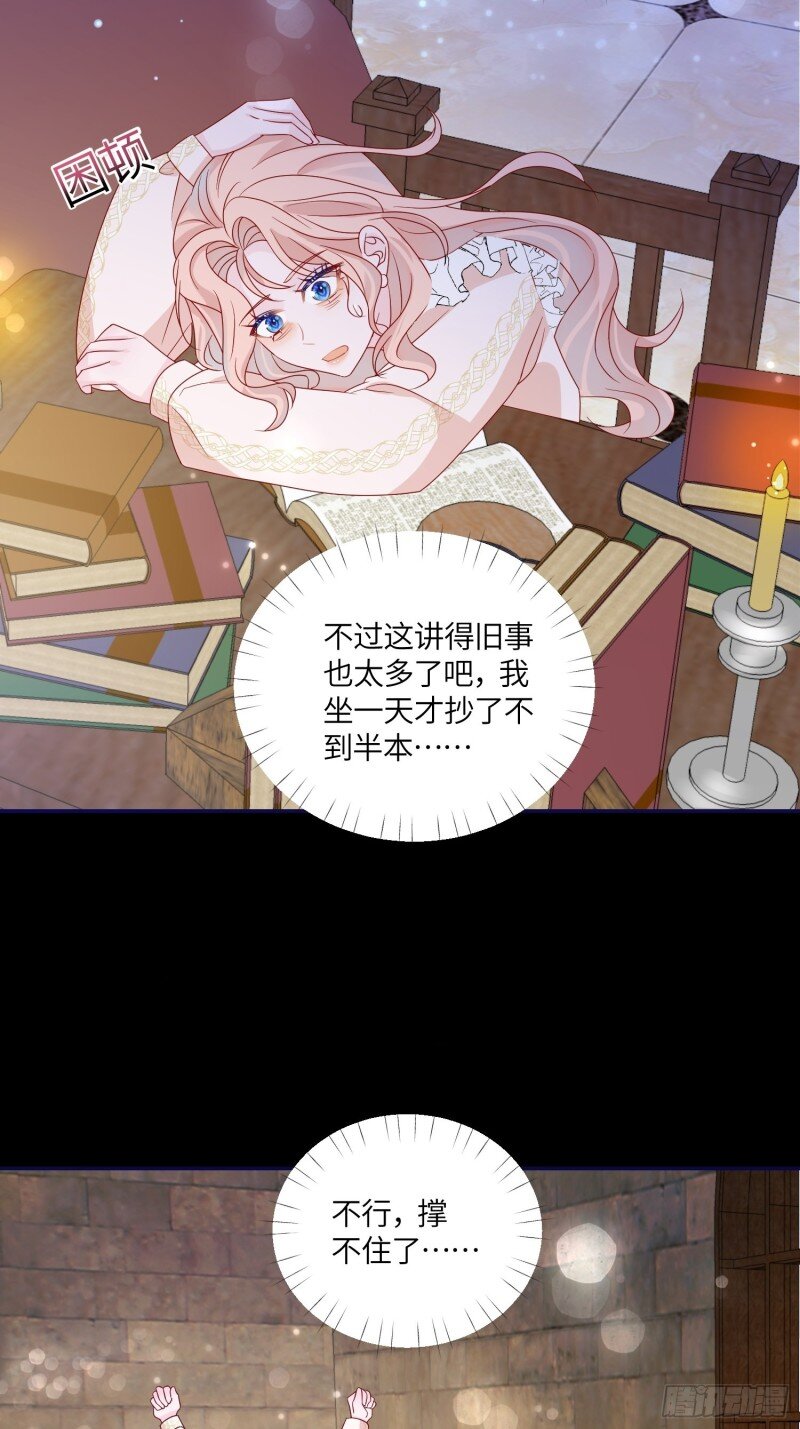 73 第七十一话 蛇！-第73话