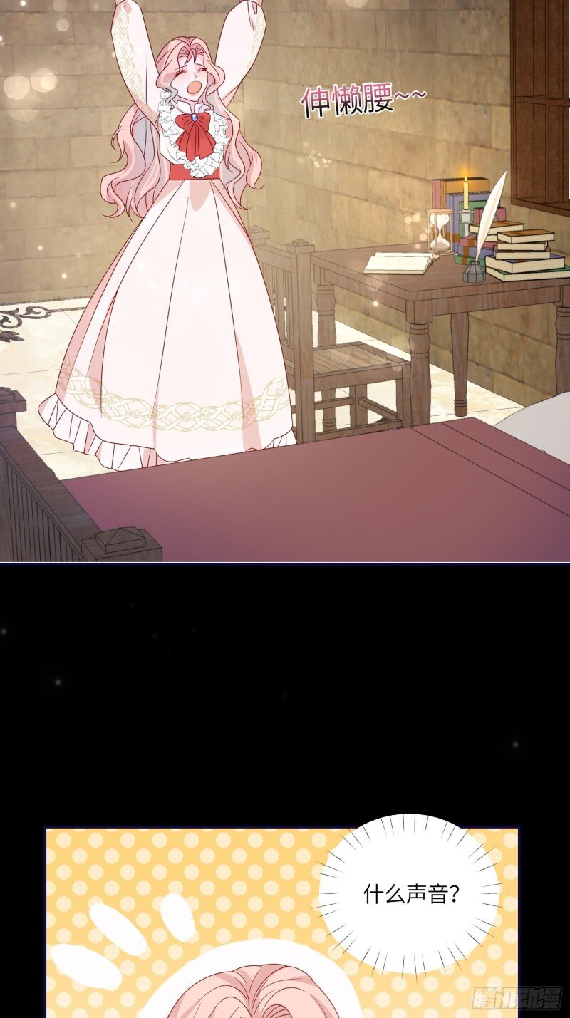 73 第七十一话 蛇！-第73话