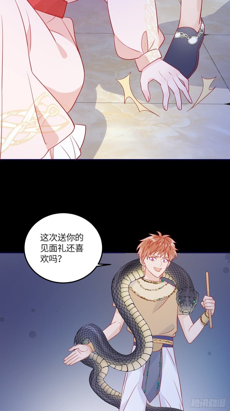 73 第七十一话 蛇！-第73话