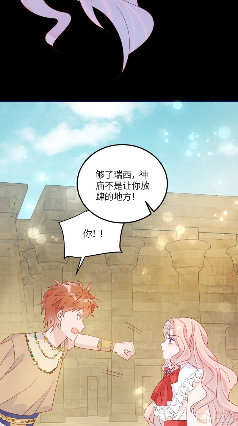 73 第七十一话 蛇！-第73话