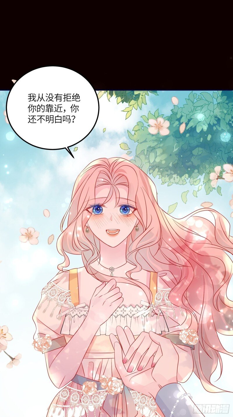 75 第七十三话 霸道的易斯(1/2)-第75话