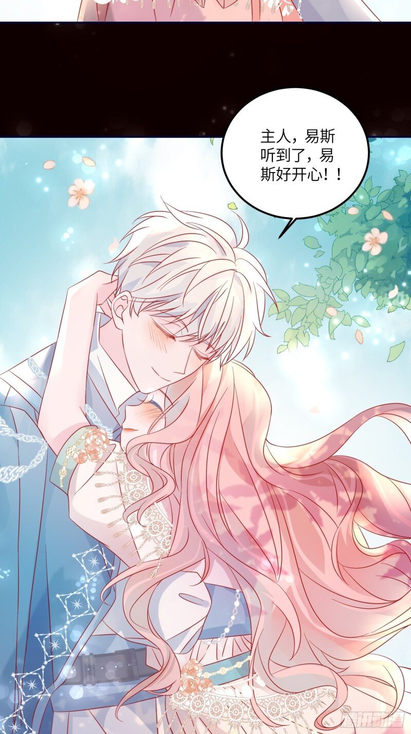 75 第七十三话 霸道的易斯(1/2)-第75话