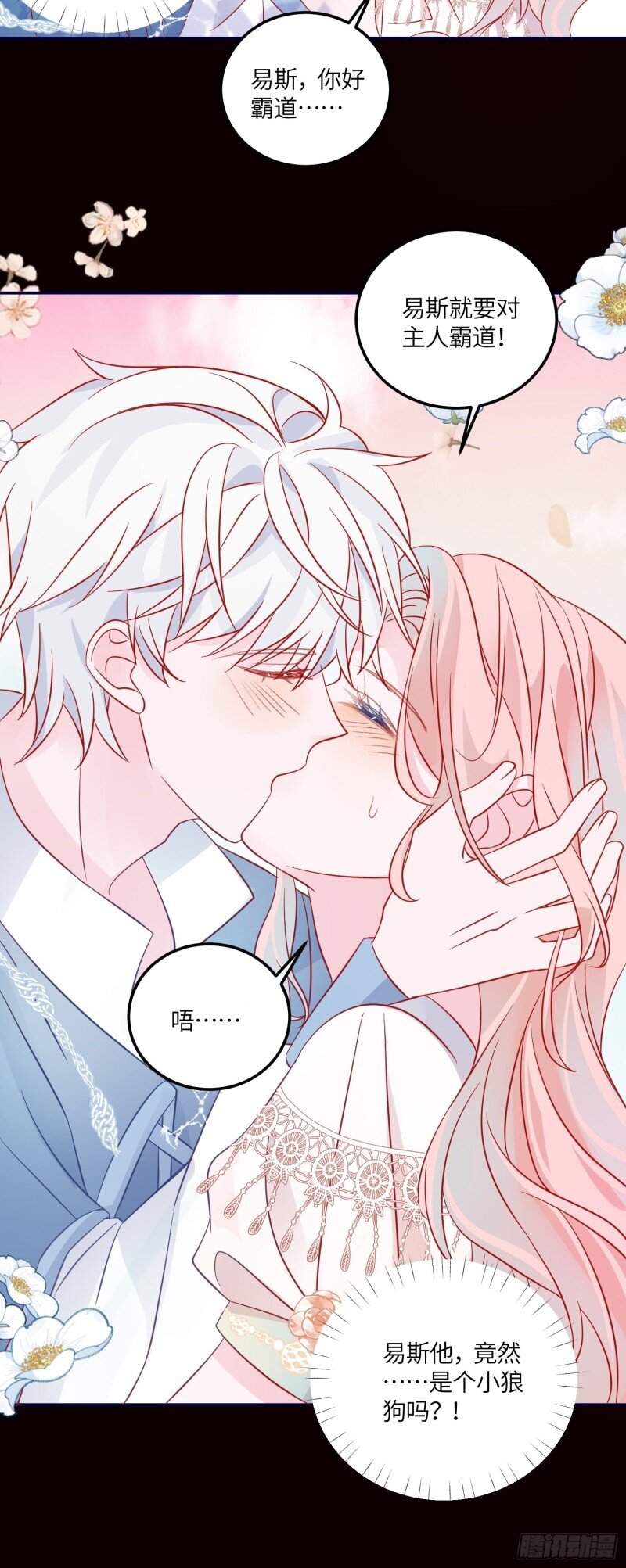 75 第七十三话 霸道的易斯(1/2)-第75话