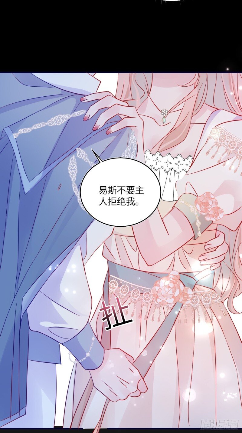 75 第七十三话 霸道的易斯(1/2)-第75话