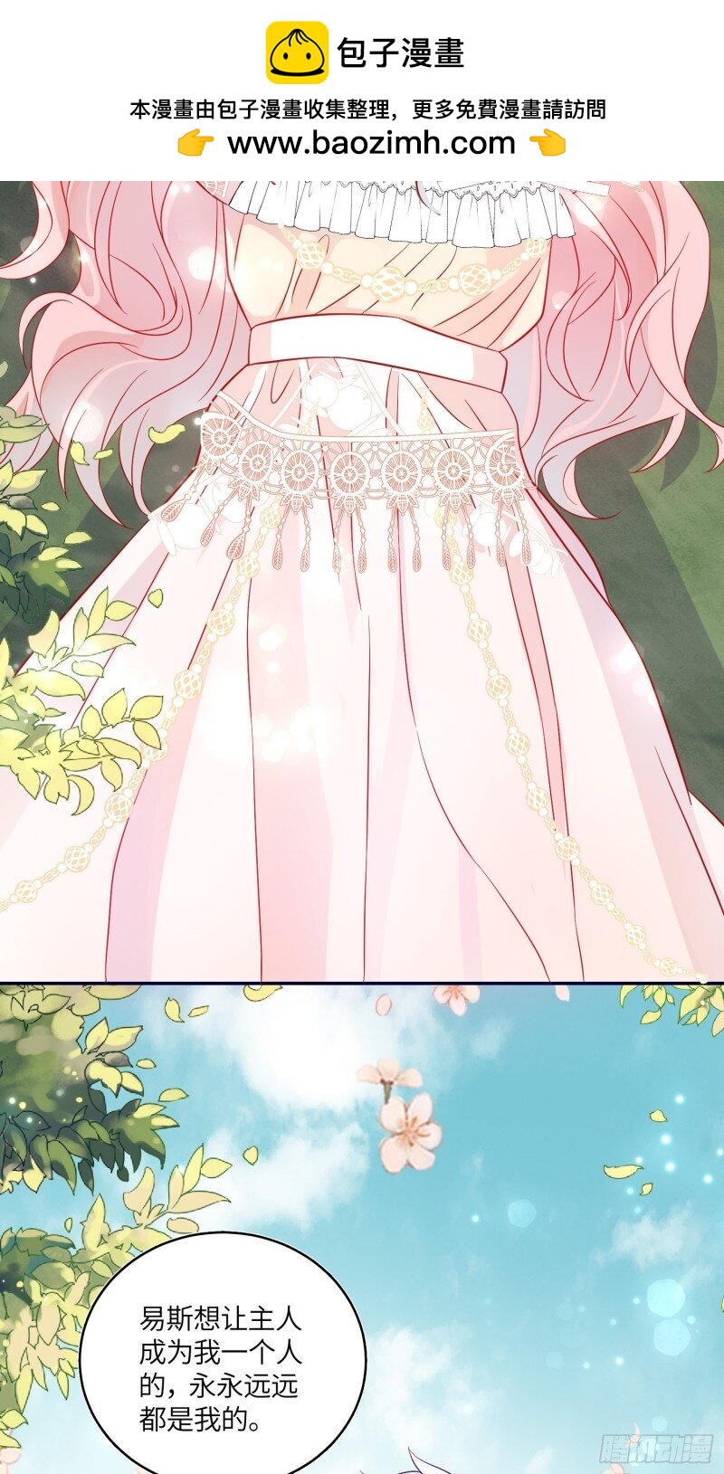 75 第七十三话 霸道的易斯(1/2)-第75话