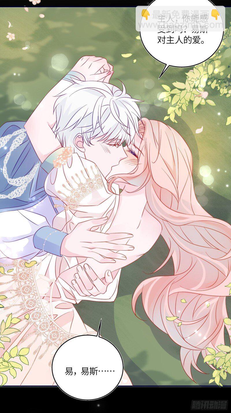 75 第七十三话 霸道的易斯(1/2)-第75话