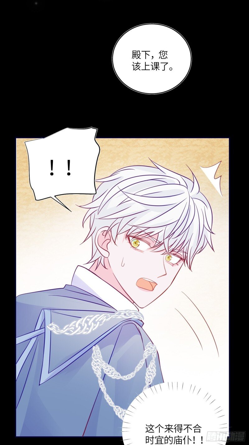 75 第七十三话 霸道的易斯(1/2)-第75话