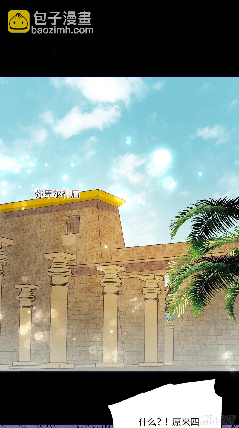 75 第七十三话 霸道的易斯(1/2)-第75话